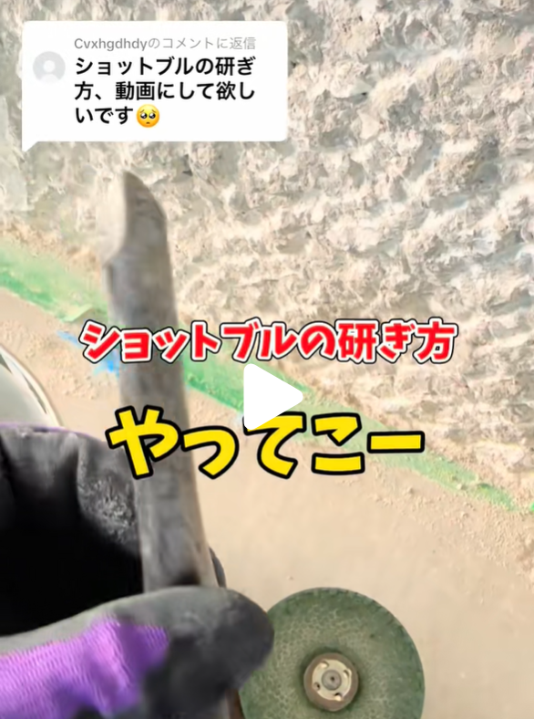 研ぎ方についてのTikTokのサムネ