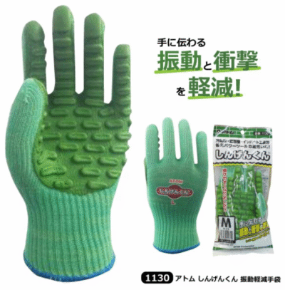 免振手袋しんげんくん