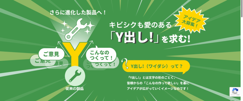 Y出し