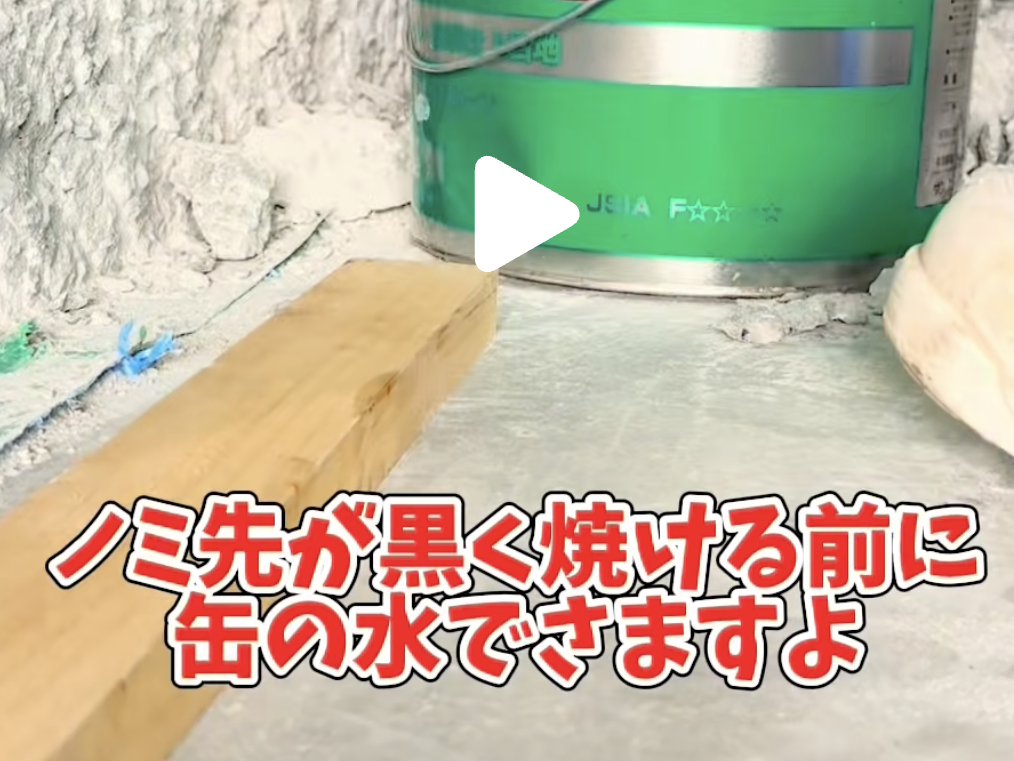 研いだショットブルを水で冷やす様子