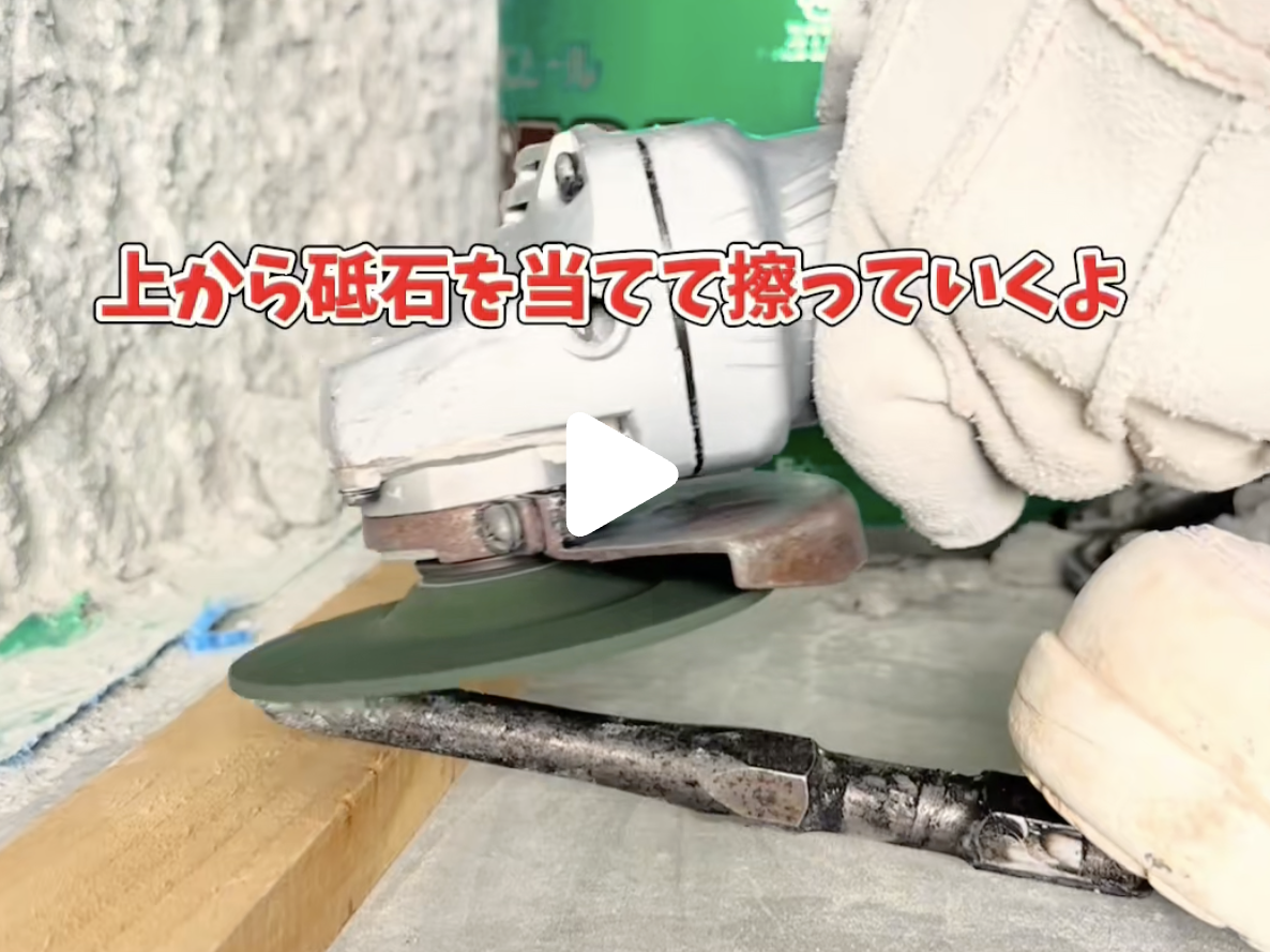 ショットブルを足で固定して研ぐ様子
