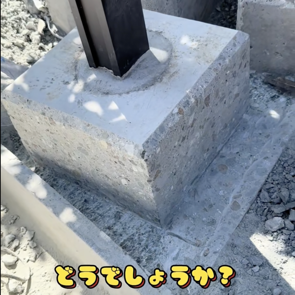 フェンス基礎の躯体調整 斫り作業