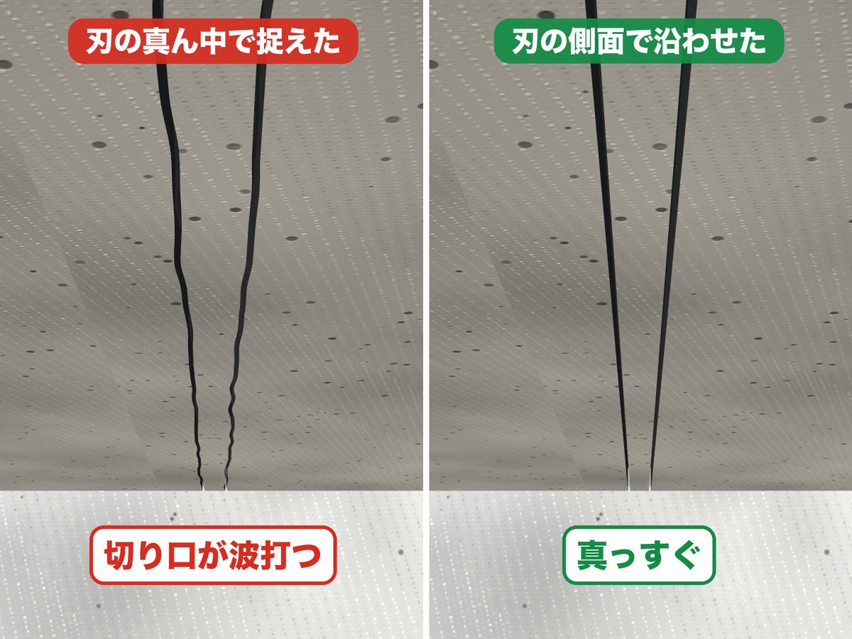 3D模型の切り口の比較。刃の真ん中で捉えた切り口は波打ち、刃の側面で沿わせた切り口は真っすぐ