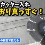 斫りのカッター入れ、墨どおり真っすぐ。細い墨は刃の側面で捉える(墨に沿わせてグラインダーで切っている現場の写真)